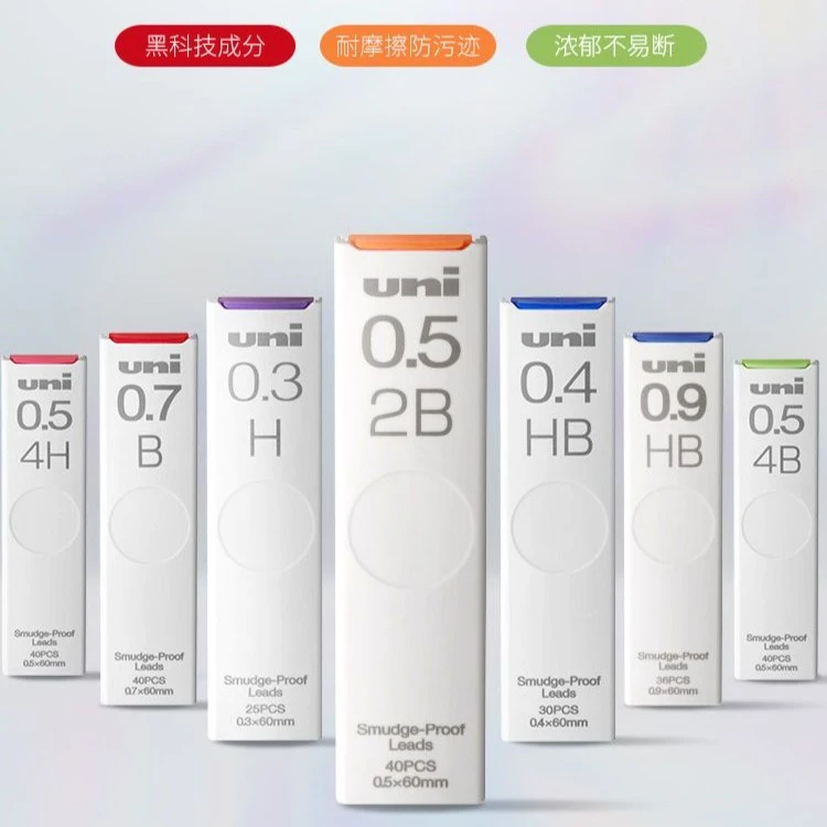 （uni）UL-S 黑色活动铅笔芯自动铅笔替芯多规格学生用铅芯0.3/0.5