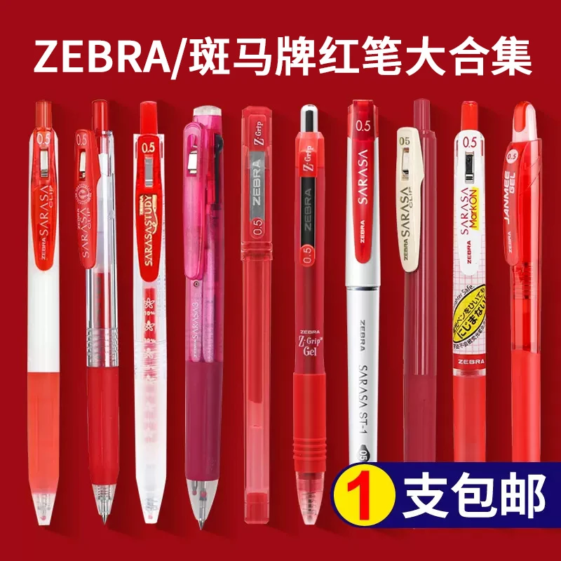 中性笔教师节批改jj15老师用红笔中学生高颜值中性笔