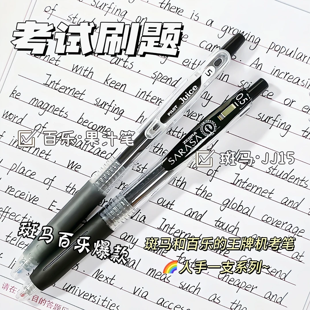 日本斑马组合学生专用考试黑笔商务中性笔非速干笔高颜值中性笔