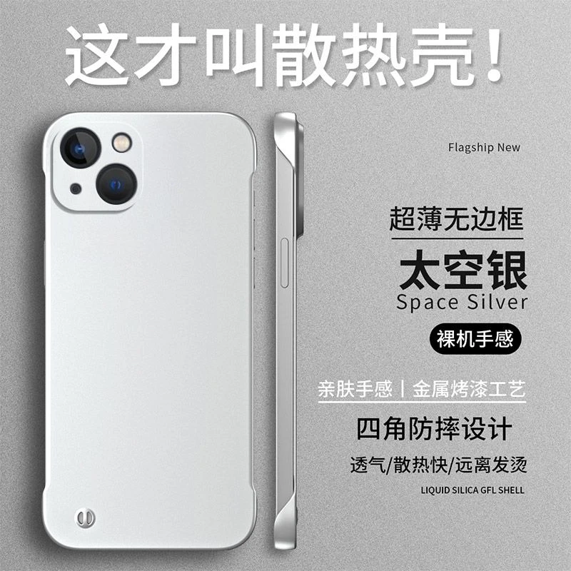 适用苹果15手机壳iPhone15ProMax高级感15Pro无边框Plus硬壳