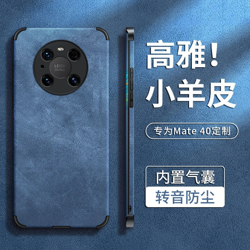 适用华为mate40pro手机壳mate40小羊皮全包曲屏男款40E高级保护套