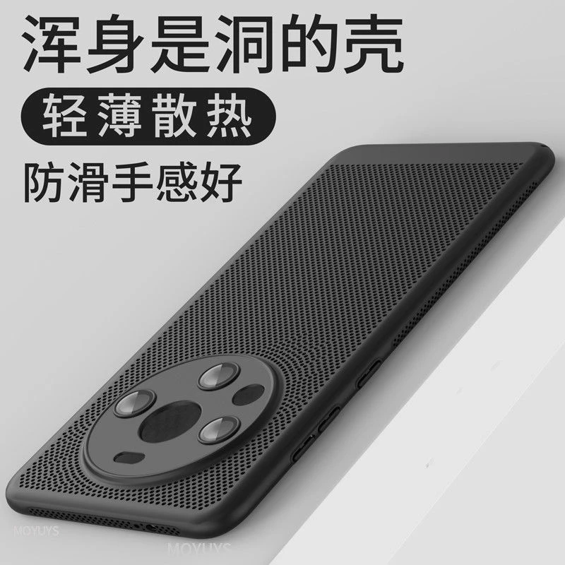 适用蜂窝散热华为mate60pro手机壳mate60+mate50高级mate40无边框