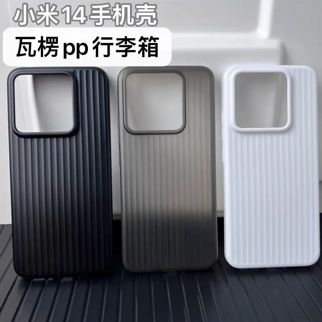 适用小米14手机壳小米14pro轻薄无感保护壳小米13全包超薄瓦楞pp