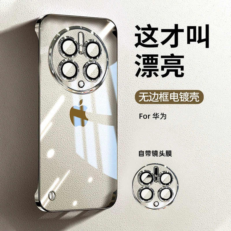 适用华为Mate50pro手机壳无边框mate60电镀透明Mate40pro硬壳r
