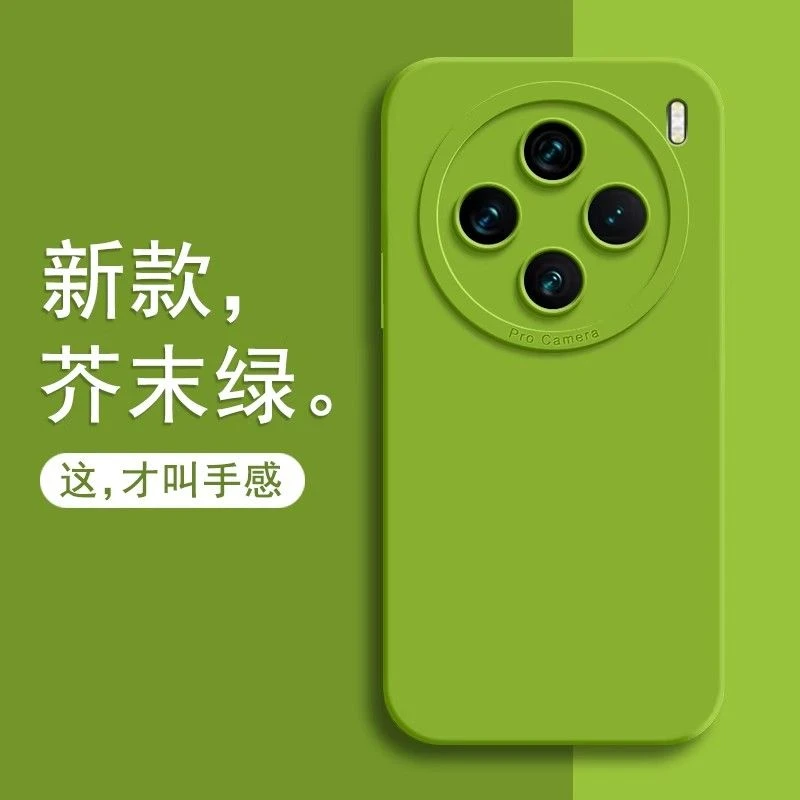 适用vivoX100手机壳X100provivo硅胶vivo全包ⅴivoxpor壳