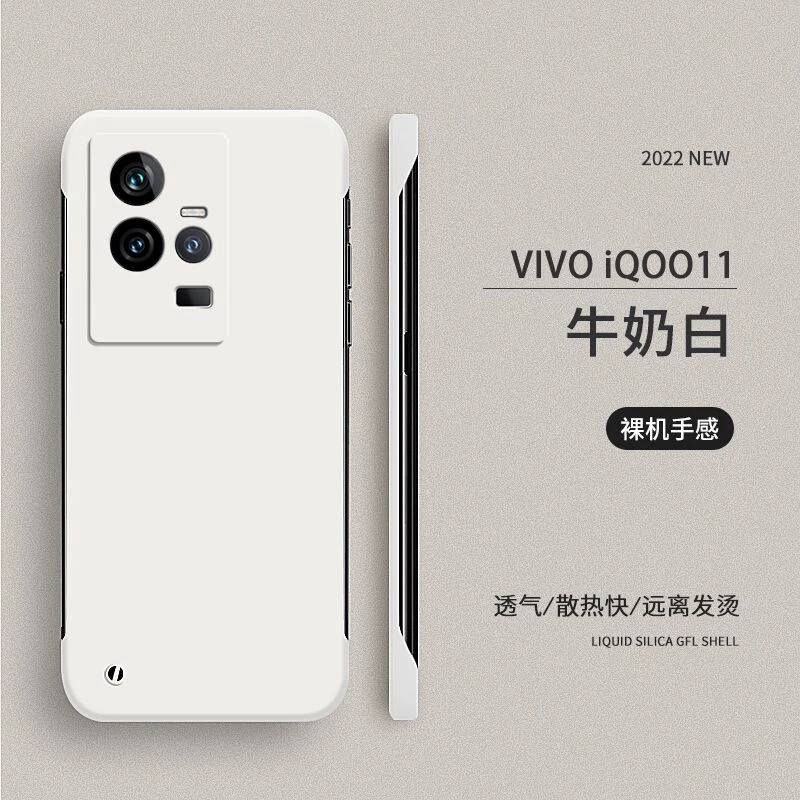 适用iqoo11手机壳vivo高级感iqoo11pro无边框硬壳iqoo10pro爱