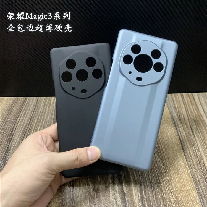 适用荣耀Magic3至臻版手机壳超薄细腻磨砂硬壳magic3Pro全包边原