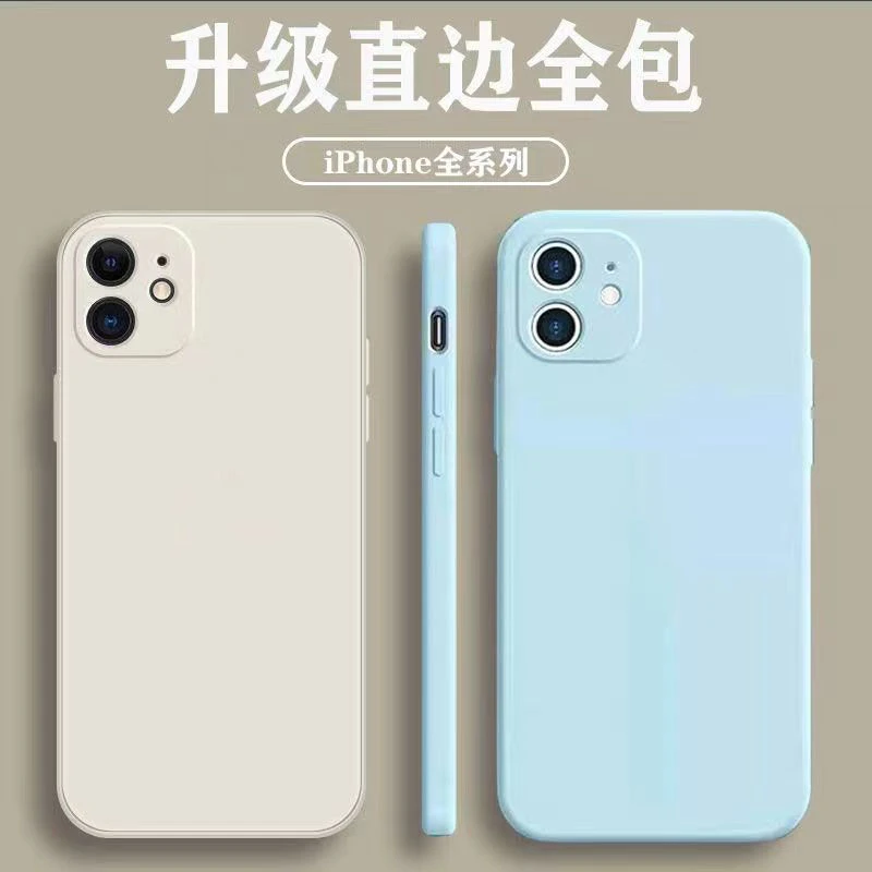 适用全包15液态11苹果14手机壳xsmax硅胶13pro软壳14plus手机套12