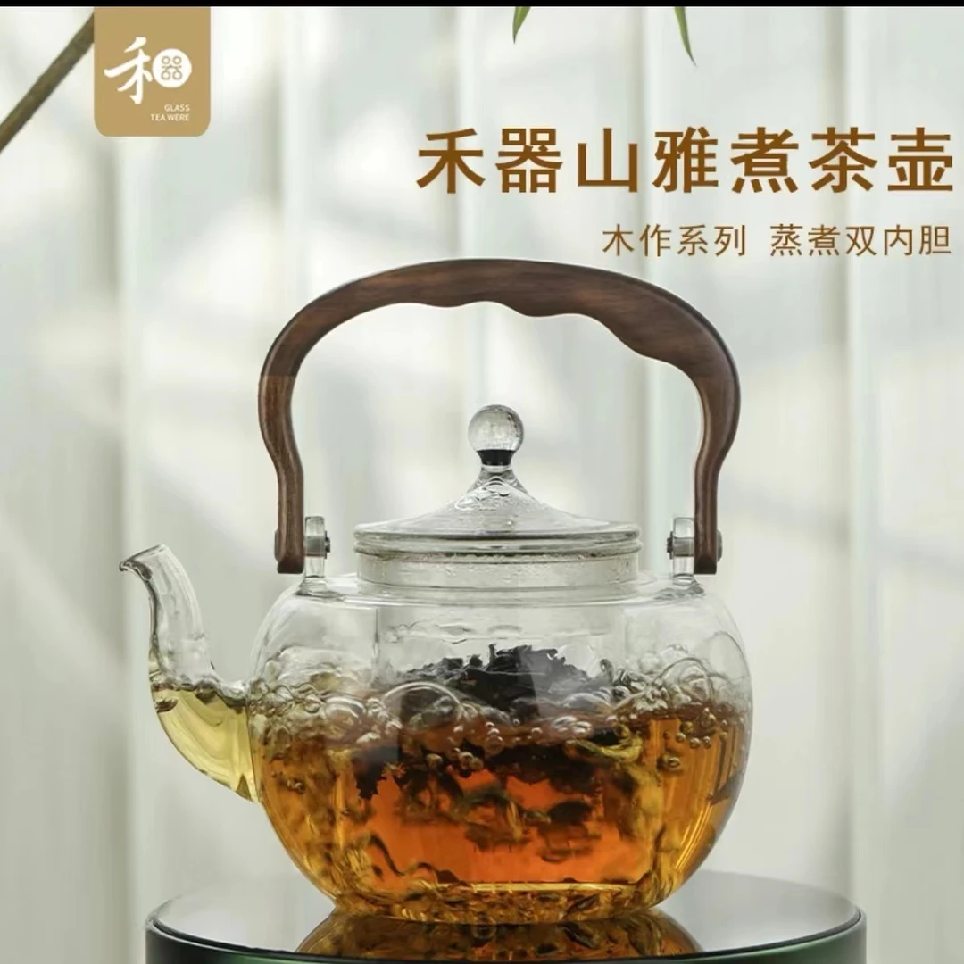 禾器禾器木作山雅壶(双内胆)提梁壶胡桃木煮茶壶耐高温加厚玻璃煮