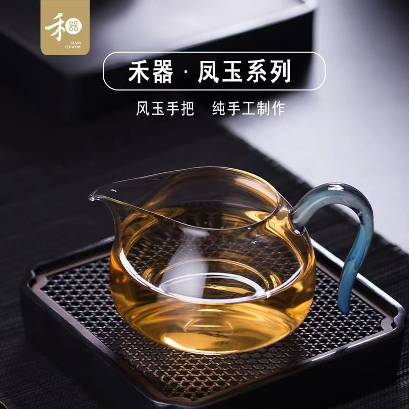 禾器禾器公道杯凤玉淡然茶海手工防烫耐热玻璃高档茶具分茶器