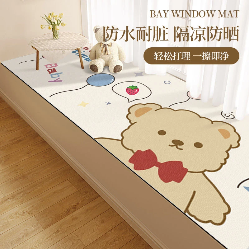 阳台飘窗垫防水防晒免洗可擦卡通家用耐脏四季通用满铺可随意裁剪