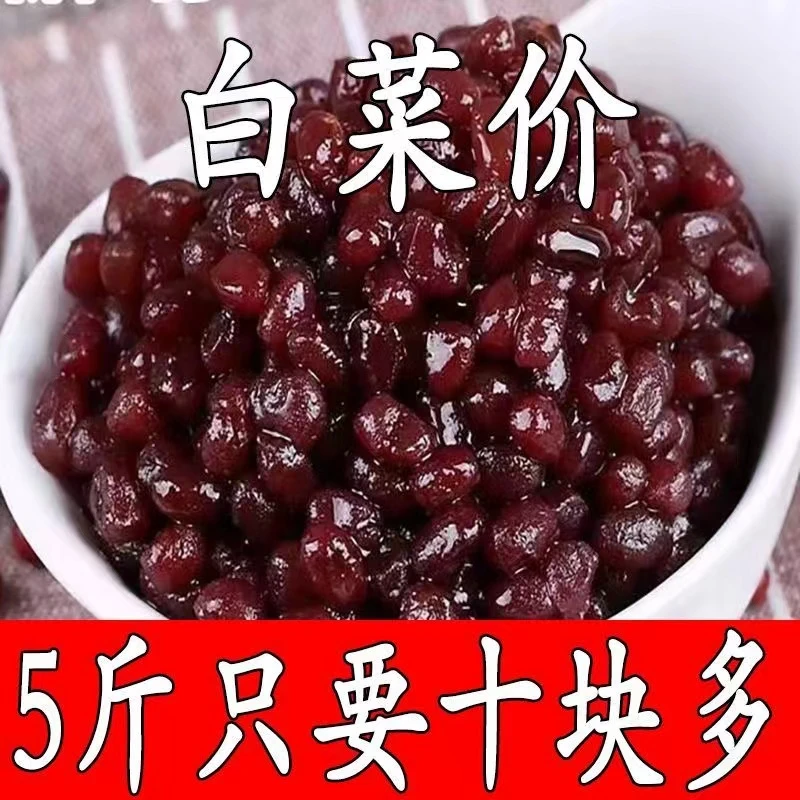 糖蜜豆 红豆蜜豆 烘焙馅料多彩豆熟红小豆糖纳豆红豆奶茶材料雪糕