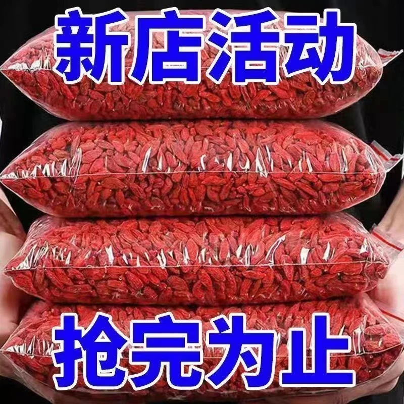 正宗宁夏中宁枸杞子产地直销红枸杞10g泡水2023特级农产品苟杞干