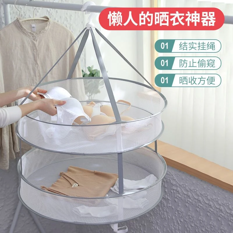 晒衣篮晾袜子双层网兜家用防变形架平铺服毛专内风干货篓阳台神器
