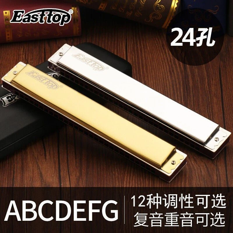 Easttop东方鼎24孔复音重音口琴T2403初学者入门成人口琴专业乐器