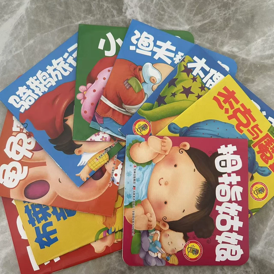 小婴孩经典童话故事本