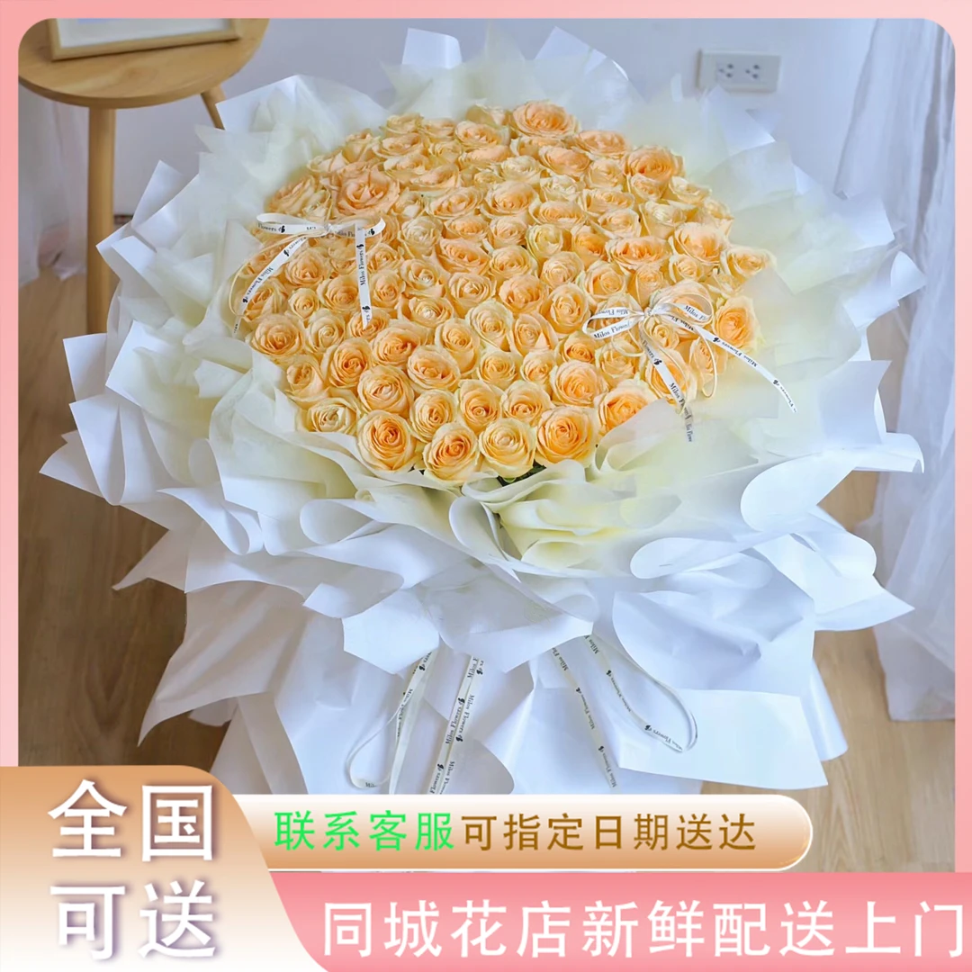 花束99朵香槟玫瑰鲜花店订购同城配送女朋友女生老婆闺蜜生日礼物