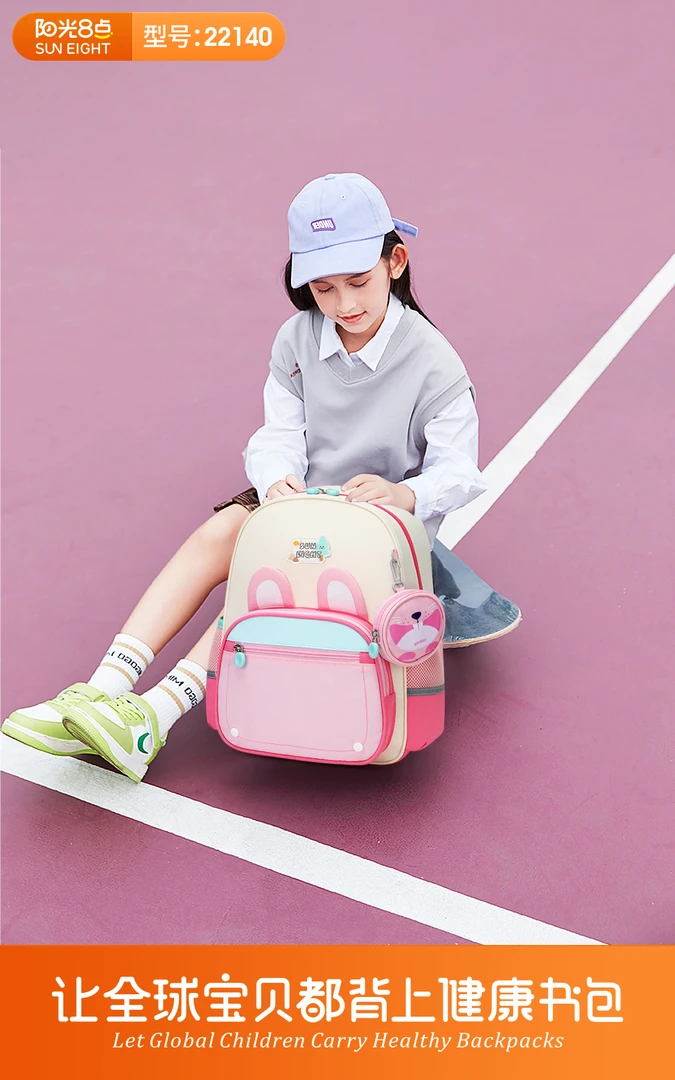 阳光8点幼儿园书包1-5岁可爱包男宝宝小班儿童背包女孩双肩包女童