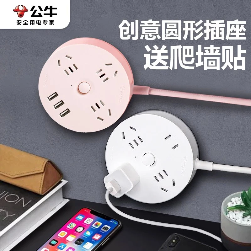 公牛插座官方正品学生宿舍专用多功能排插板带线多孔用插排插线板