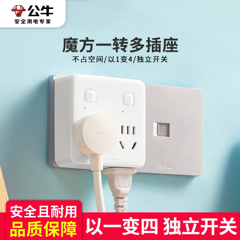 公牛插座插排多插位转换器家用一转三四不带线多功能扩展转向插板