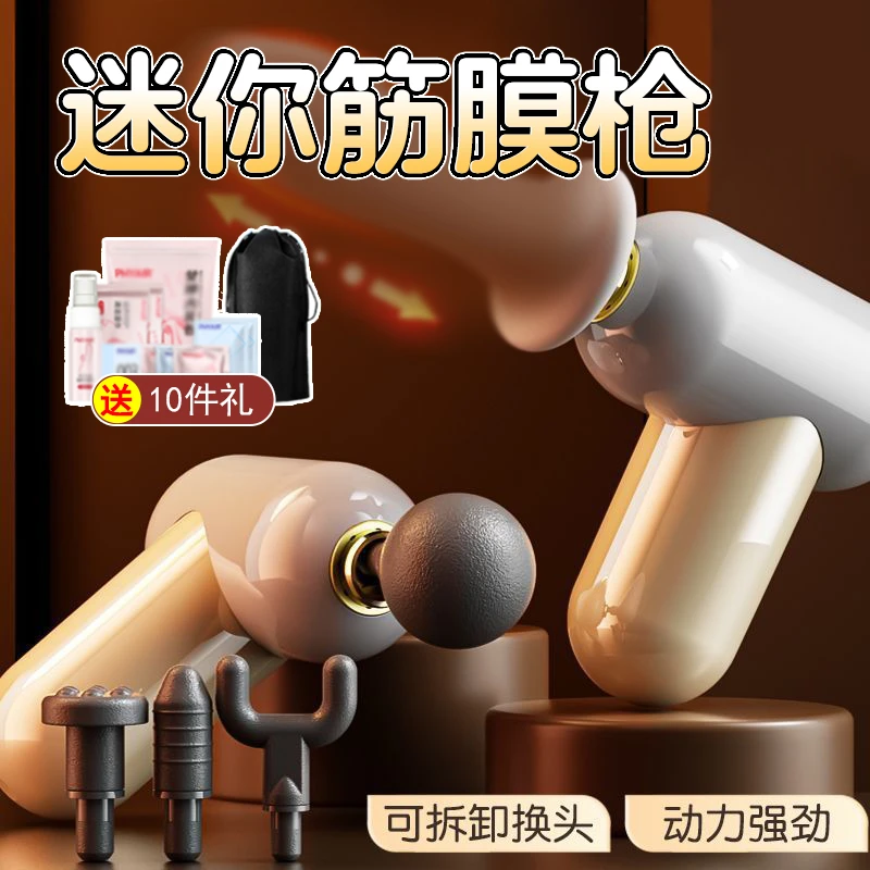 情感圈女性迷你新款筋膜枪按摩器电动全身肌肉放松按摩震动按摩枪