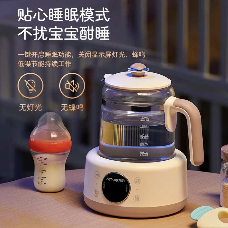 九阳恒温玻璃电热水壶婴儿暖温奶家用保温全自动冲泡奶保温调奶器