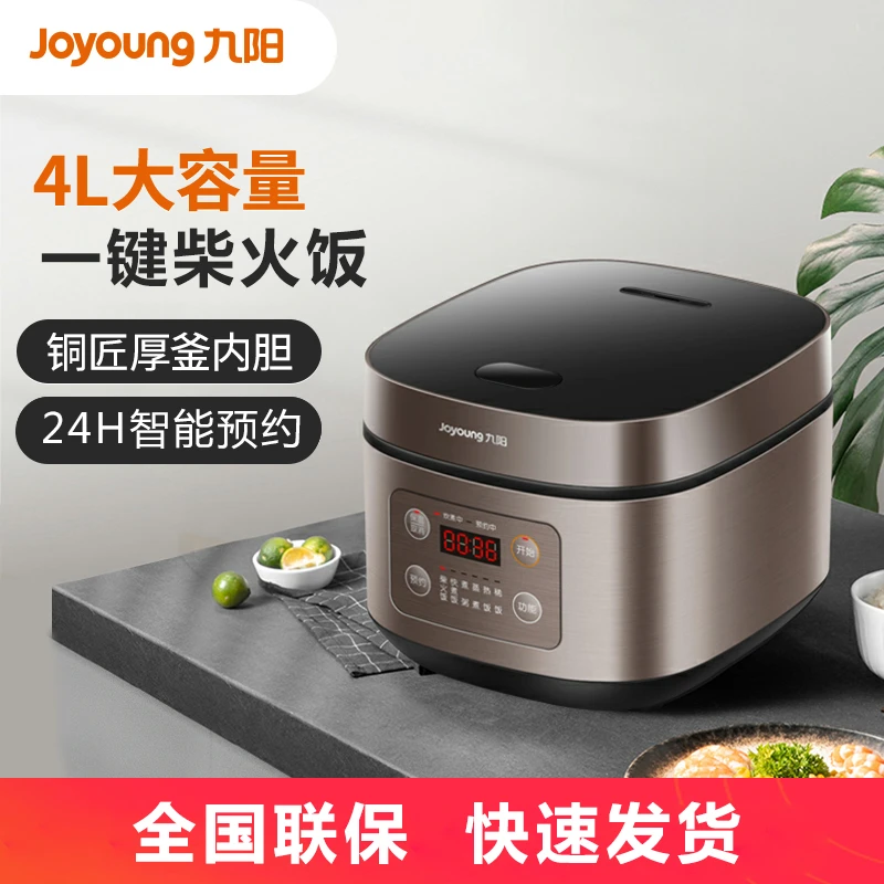 九阳电饭煲家用3-5L升电饭锅多功能大容量煮饭蒸饭锅3-8人40FZ820