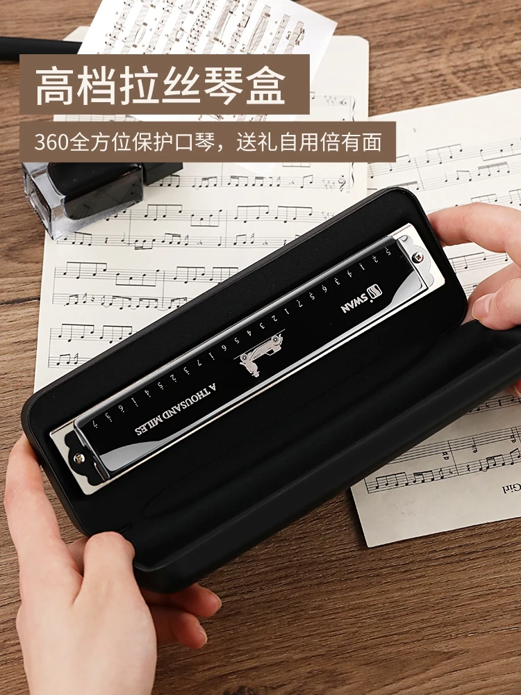 天鹅24孔重音口琴