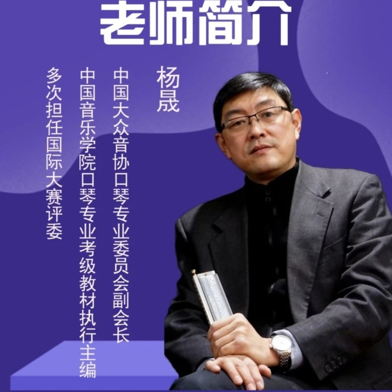 口琴教程学习机 动态读谱机朋音T10PRO大容量护眼功能