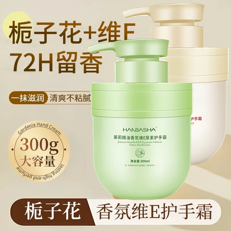 国货优品栀子花护手霜精油香氛维E尿素防干裂补水滋润茉莉花留香