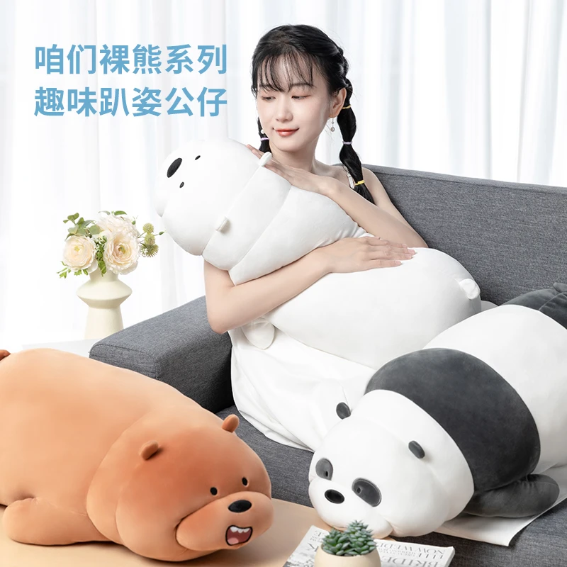MINISO名创优品咱们裸熊系列趣味趴姿公仔白熊抱枕可爱舒适陪伴