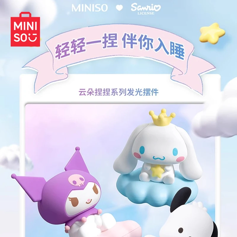 MINISO名创优品Kuromi云朵捏捏系列发光摆件可爱生日礼物拍拍灯