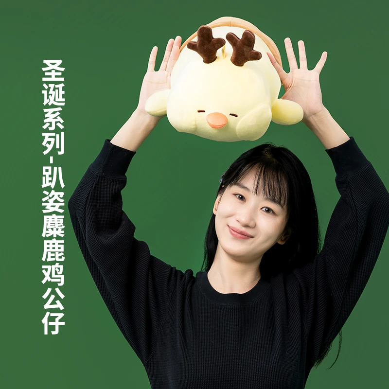 【名创优品】圣诞系列-趴姿麋鹿鸡公仔可爱高颜值柔软居家玩偶