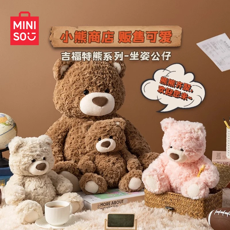 【明星同款】名创优品吉福特小熊系列乖乖坐姿公仔可爱柔软玩偶女生