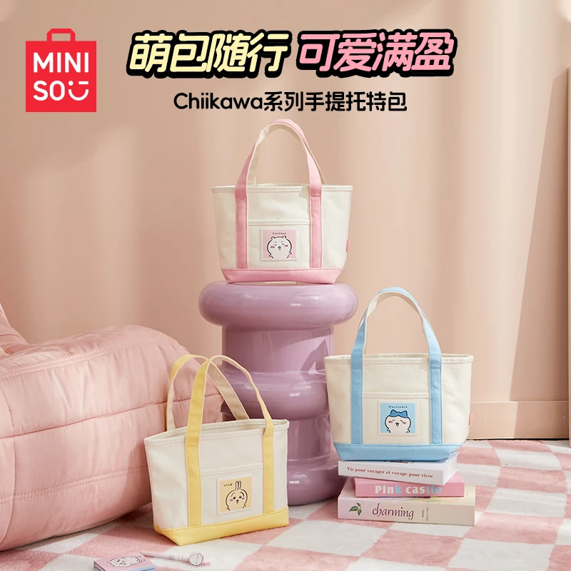 MINISO名创优品Chiikawa系列尺寸手提托特包出行游玩逛街可爱萌物