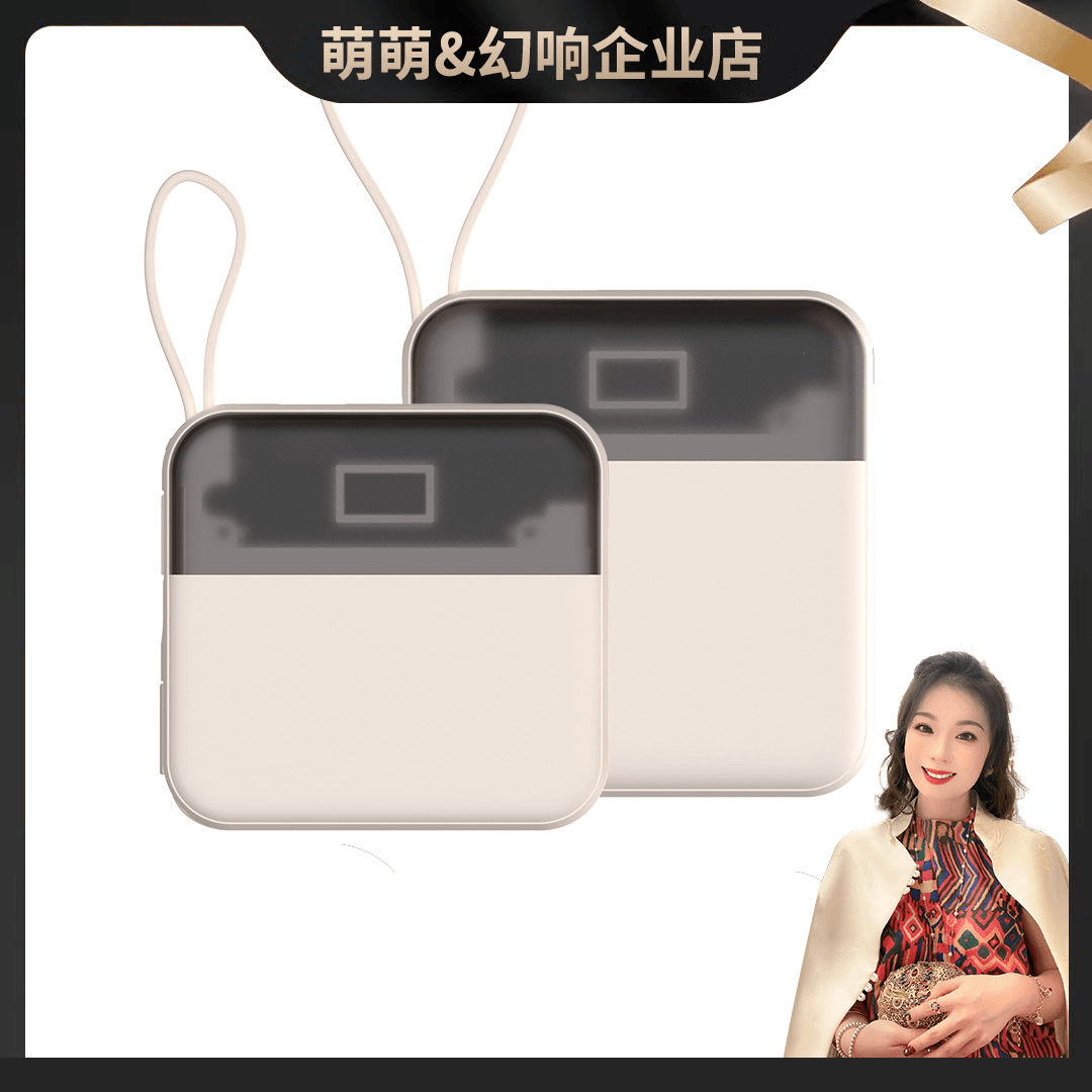 【郭萌萌专属】幻响 超级快充移动电源/充电宝10000mAh/20000mAh