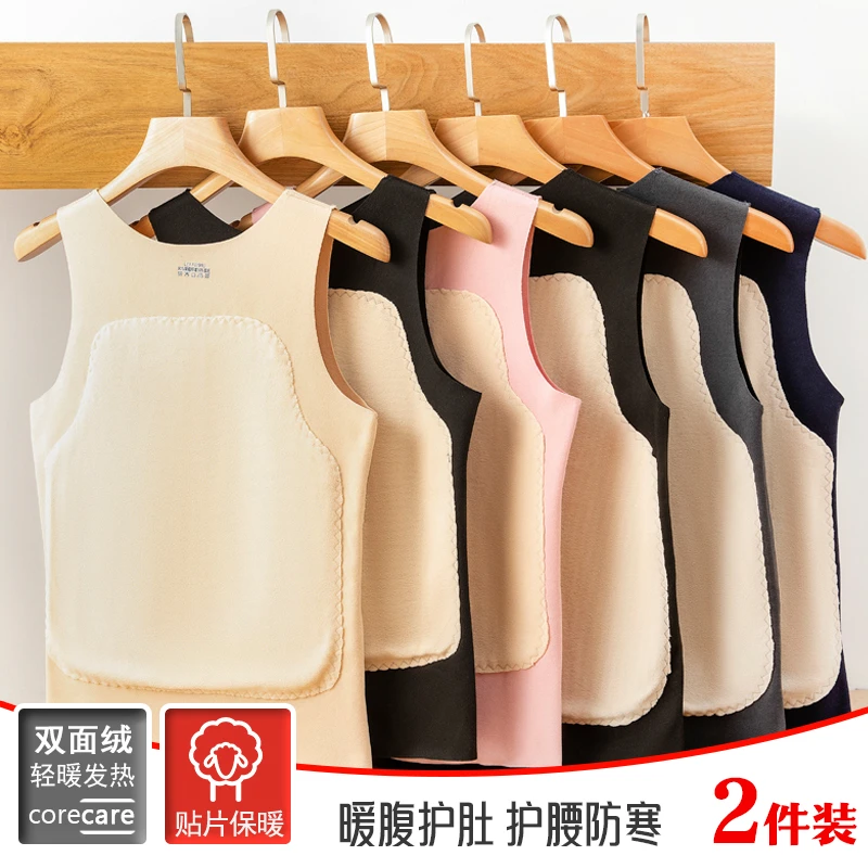 2件装-秋冬保暖背心男士德绒贴片加绒马甲打底女士无痕内穿护肚
