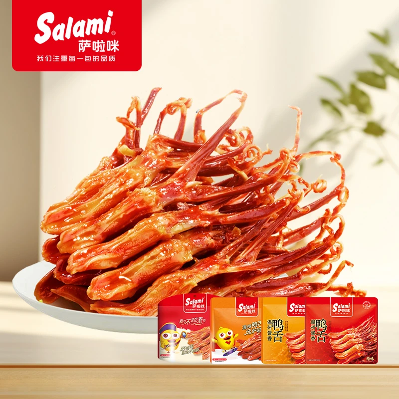 萨啦咪温州风味鸭舌零食特产肉类熟食100gD