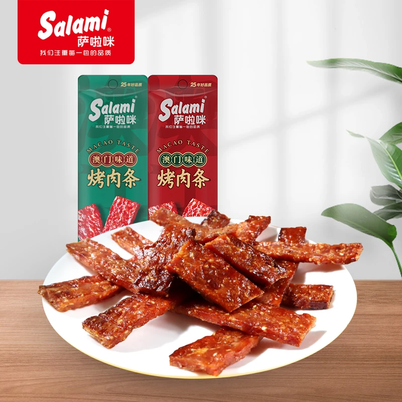 萨啦咪大号烤肉条原味/黑椒味20g 澳门风味熟食特产网红零食