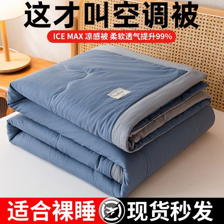 空调被夏凉被夏季薄被子单人学生宿舍非全棉纯棉2024新款日式夏被