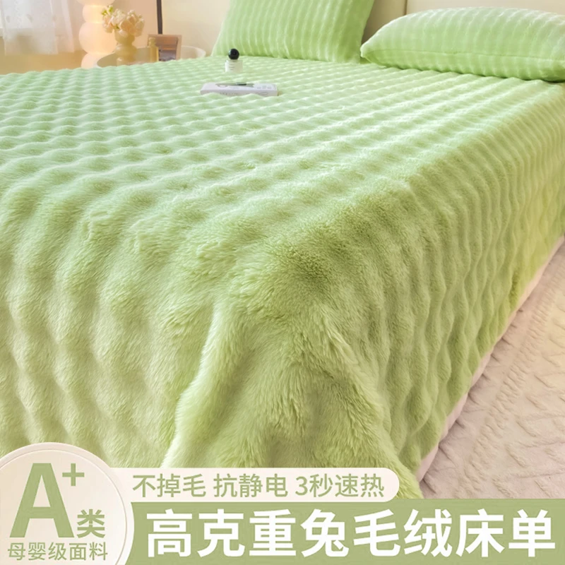 兔毛绒床单单件冬季加厚加绒法兰珊瑚绒毛毯学生宿舍单人被单加厚