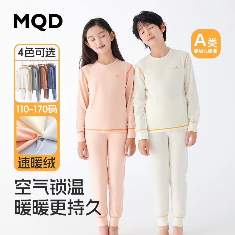 MQD儿童秋衣裤秋冬季保暖内衣套装男女童加厚锁温打底睡衣家居服