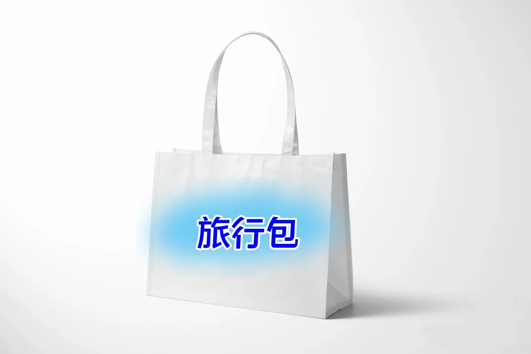 【旅行包】简约休闲男女同款时尚旅行包包