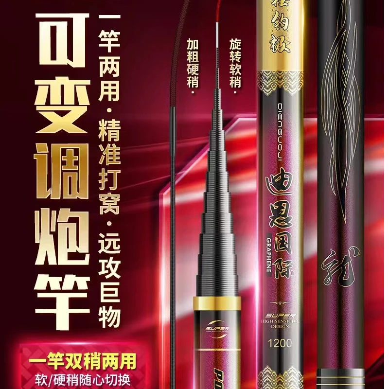 迪恩国际轻钓极钓鱼竿包邮超轻19调炮竿进口高密度