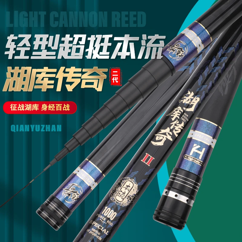 【年货节特惠】威海乐钓优湖库传奇2代短节炮杆包邮到家
