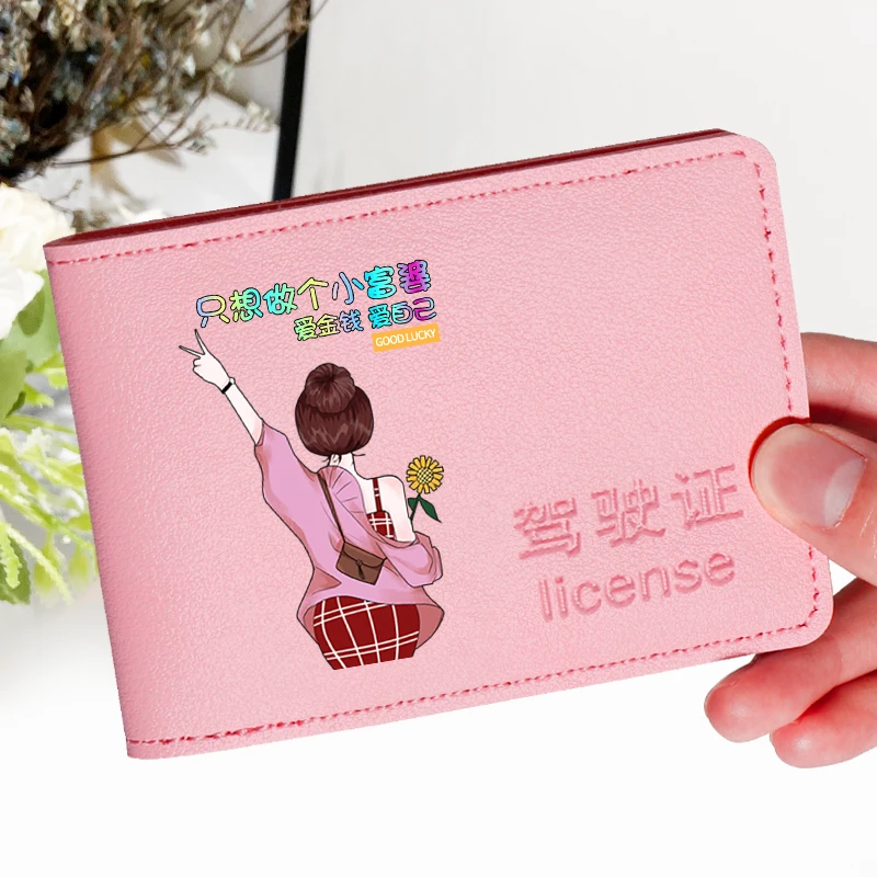 耀好看情侣驾驶证皮套机动车驾驶证本驾照保护套新款卡包证件包