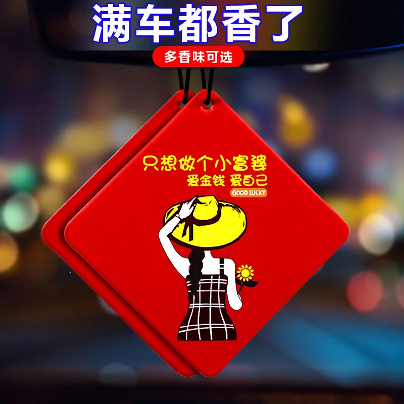 新款车载香薰片汽车香水氛片居家挂饰挂件持久淡香车内除异味香片