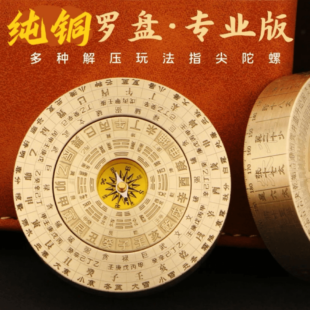 【升级高精密】指南针罗盘便携式纯黄铜工艺品风水罗盘