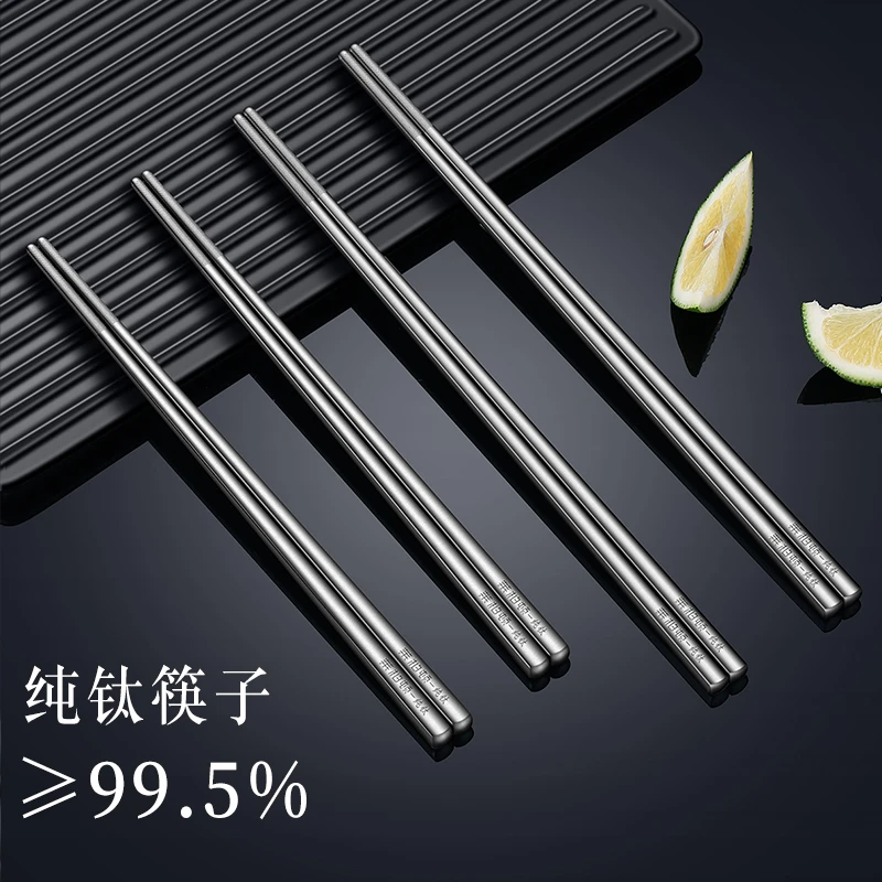 莱柏顿纯钛筷子轻奢家用家用筷子套装家庭分餐筷成人金属筷钛防滑