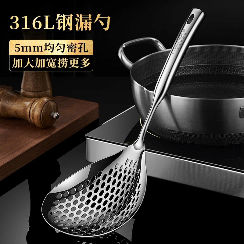 莱柏顿316L不锈钢漏勺厨房家用笊篱一体成型过滤勺捞面油炸捞饺子